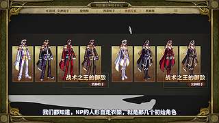 川同学带你深入了解DNF故事