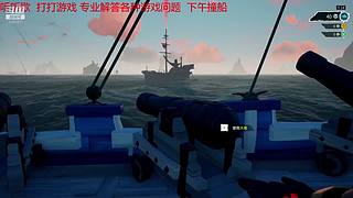 小小的当一下老六