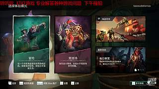 小小的当一下老六