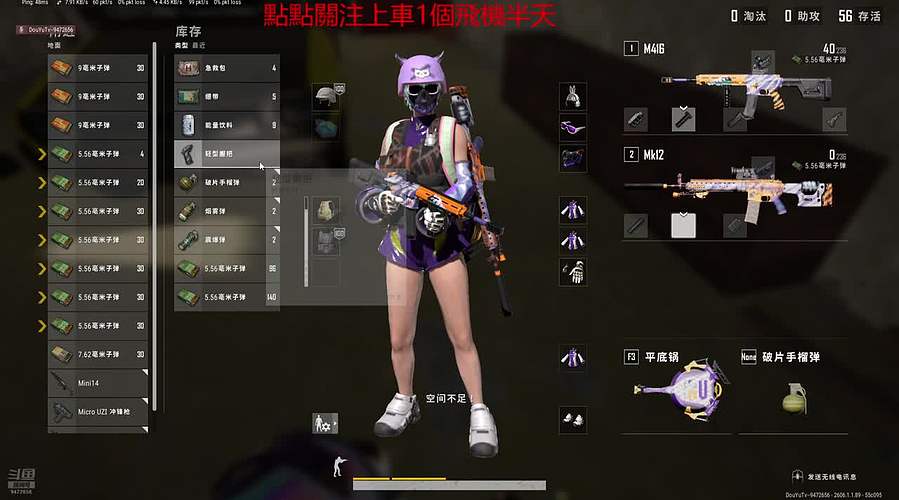 競技有車位