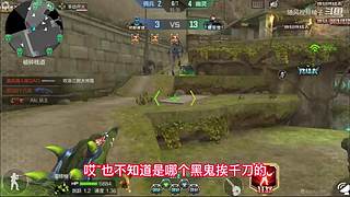 随风柚子在线互怼，CF柚子带你上分