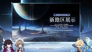原神前瞻！启动！9508549