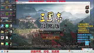 三战小帅新剧本汉焰长明顶级配将