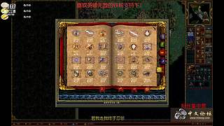 英雄无敌3之封魔2