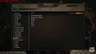 【骑砍2】燕云十八骑