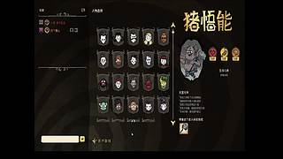 单机联机速通