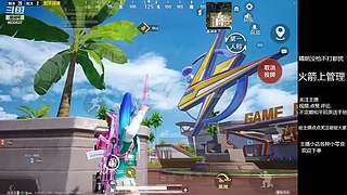 晴朗吃鸡主播2