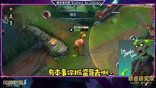 电竞经理爆料