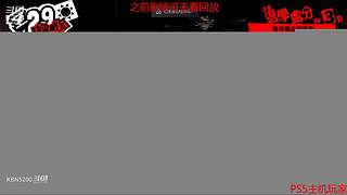 永劫无间日常被虐
