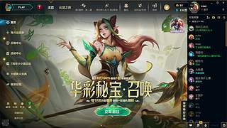 这是你老公么的直播间