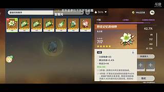 原神大世界 9732889