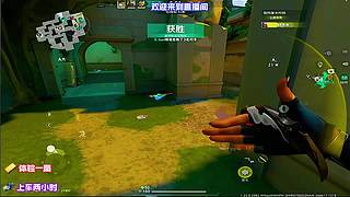 双人配合道具，轻松碾压对面