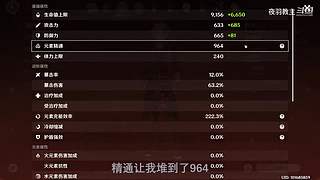 早年旅行者在提瓦特探险