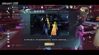 绿野仙踪吖的游戏直播间