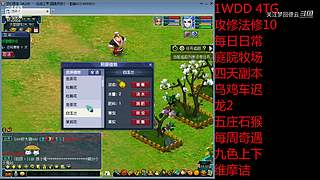 关注梦回德云的直播间