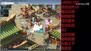 关注梦回德云的直播间