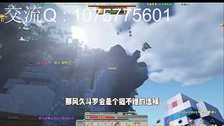 我的世界斗罗rpg 9864198