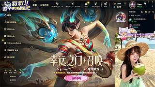 【天天开心】❀艾欧尼亚快乐云顶大乱斗❀
