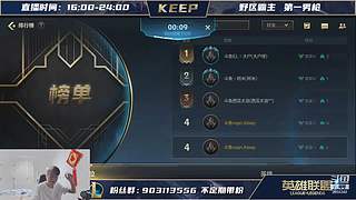 超级联赛开冲
