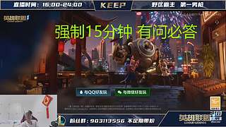 超级联赛开冲
