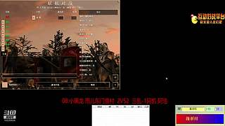 小黑龙 雨儿东门渔村V三乱-1阿凯 阿浩