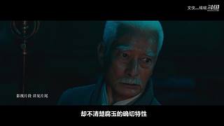 小说《鬼吹灯》全集精讲