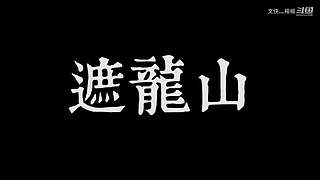 小说《鬼吹灯》全集精讲