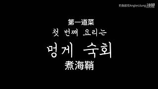【路亚钓鱼】韩国美女在线钓鱼
