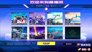 赛道近道隐藏点位