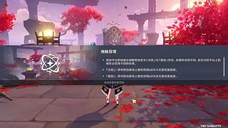 原神雪羽的直播间