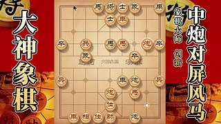国内唯一神级大师：大神象棋 现场教学