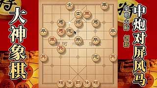 国内唯一神级大师：大神象棋 现场教学