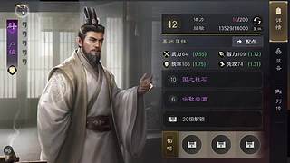 三国谋定天下今日终测试