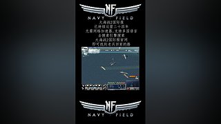 硬核游戏《大海战2》，画面党手残党慎入！