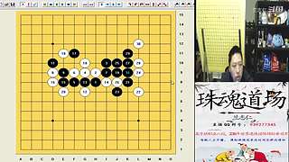 连珠之魂五子棋道场