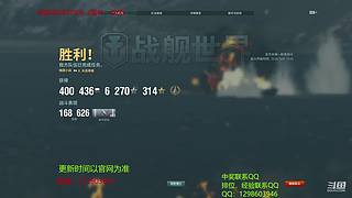 杯子：新手直播 大舰巨炮是男人的浪漫