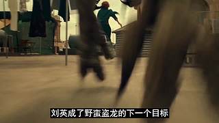 【牛叔】N分钟带你看完大片