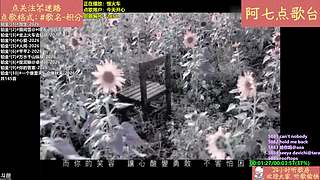 【阿七点歌台】MV  热歌 经典 流行