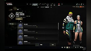 pubg本质高手