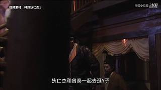 神探：带你走进案件