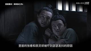 神探：带你走进案件