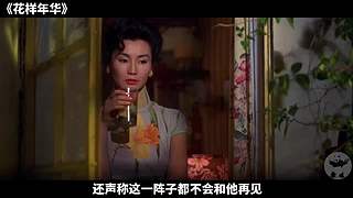 【熊猫电影】超详细的电影解说
