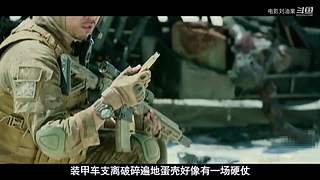 老刘带你看大片