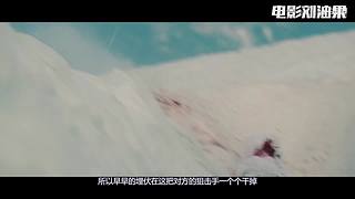 老刘带你看大片