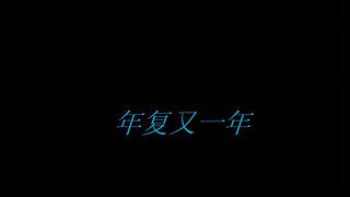 ~┢┦aΡｐy每一天~