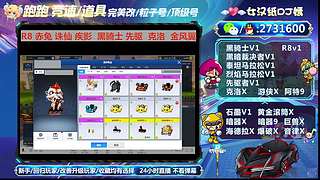 主流车号赤兔极影黑骑士先驱讯克洛