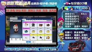 主流车号赤兔极影黑骑士先驱讯克洛