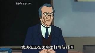 杨山羊goat