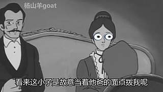 杨山羊goat