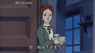 杨山羊goat